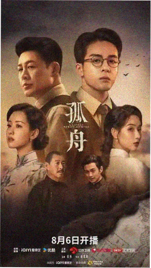 长夜观星剧集封面