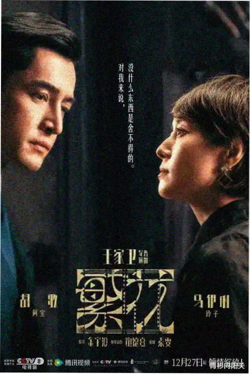 山海食堂剧集封面