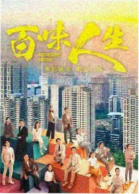 小镇正午剧集封面
